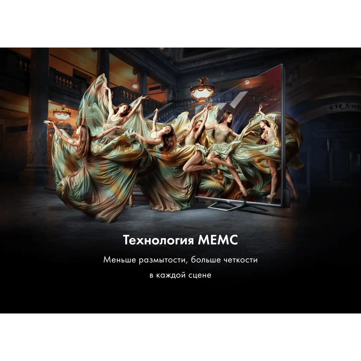 ЖК телевизор Haier 75" HQLED S2 Pro - DH1WVFD03RU - фото 8