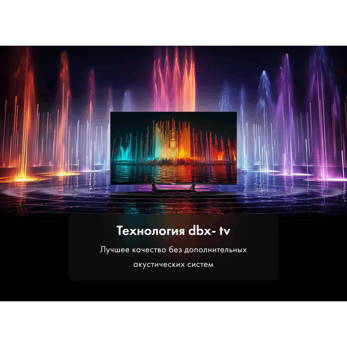 ЖК телевизор Haier 75" HQLED S2 Pro - DH1WVFD03RU - фото 9