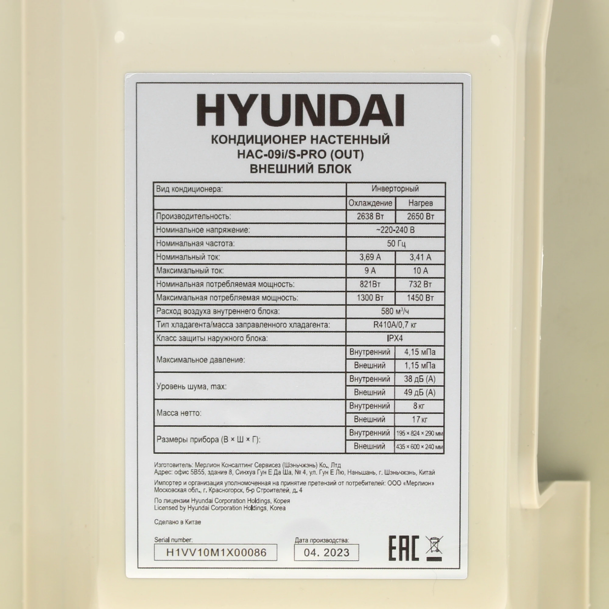 Сплит-система Hyundai HAC-09I/S-PRO - фото 7