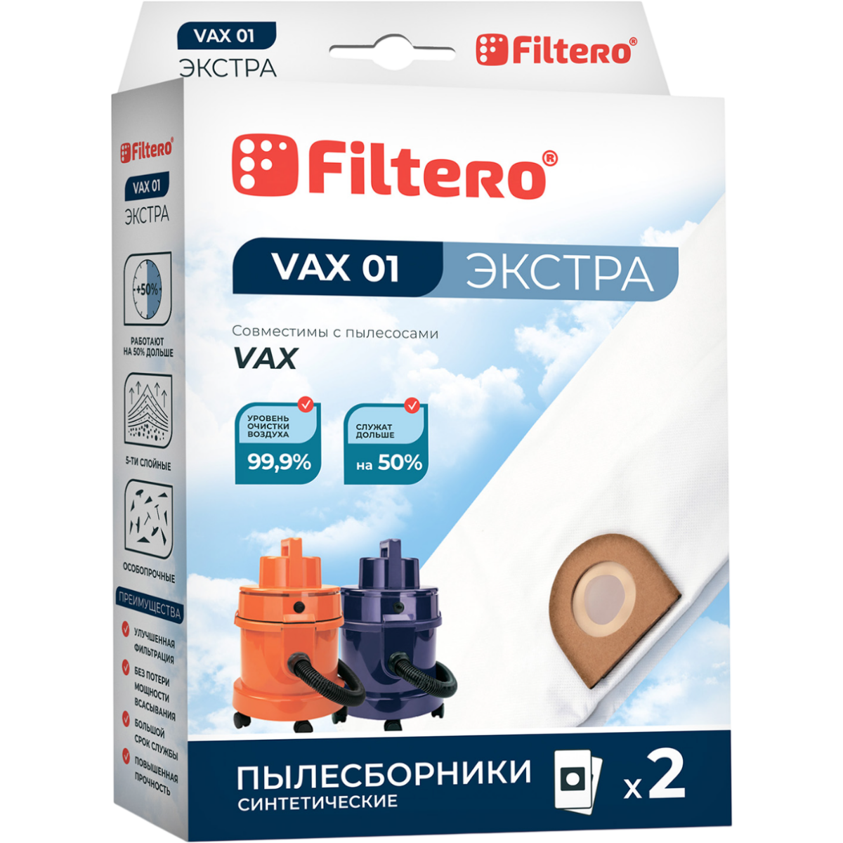 Мешки-пылесборники Filtero VAX 01 Экстра - фото 3