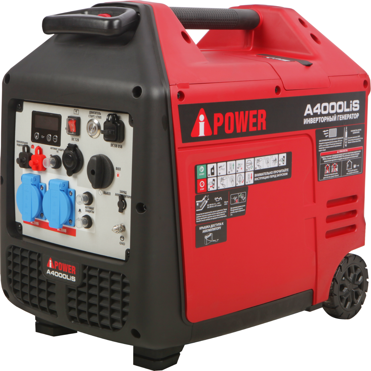 Генератор A-iPower A4000Lis - 20313
