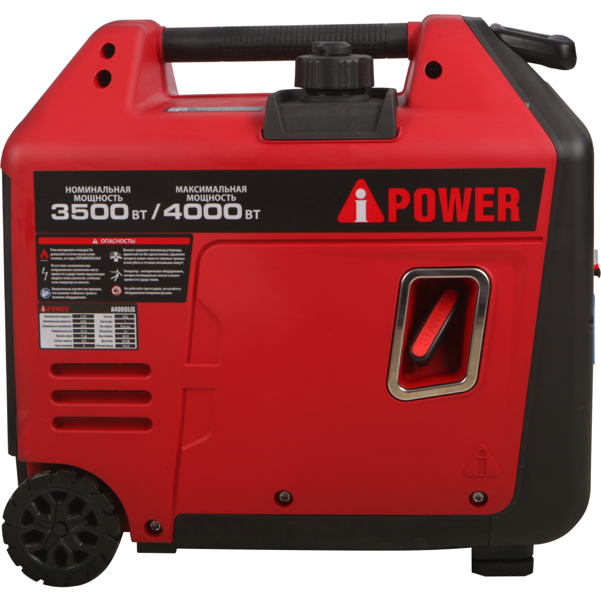 Генератор A-iPower A4000Lis - 20313 - фото 3