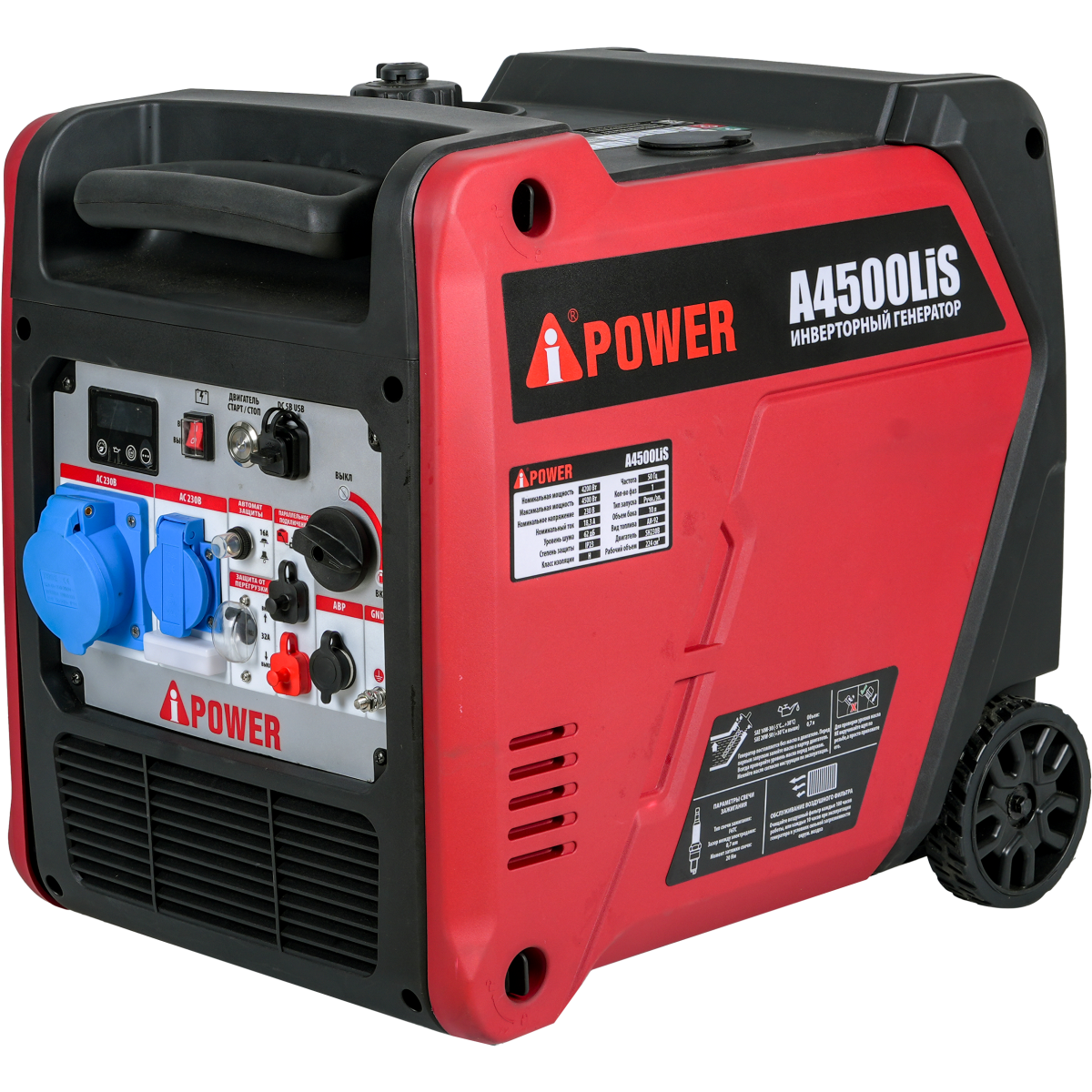 Генератор A-iPower A4500Lis - 20315