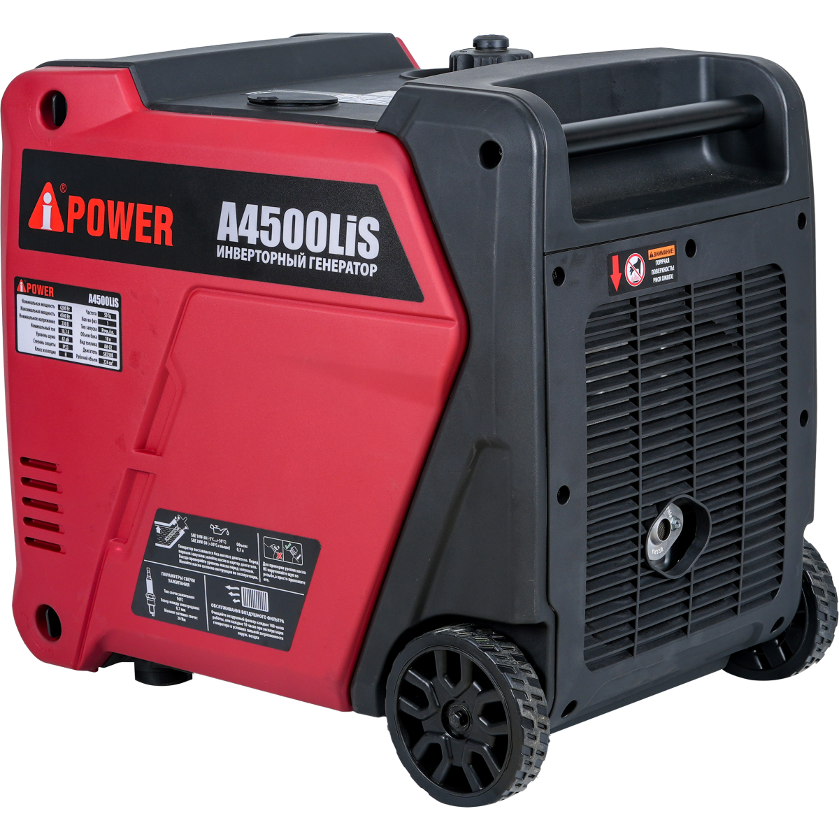 Генератор A-iPower A4500Lis - 20315 - фото 3