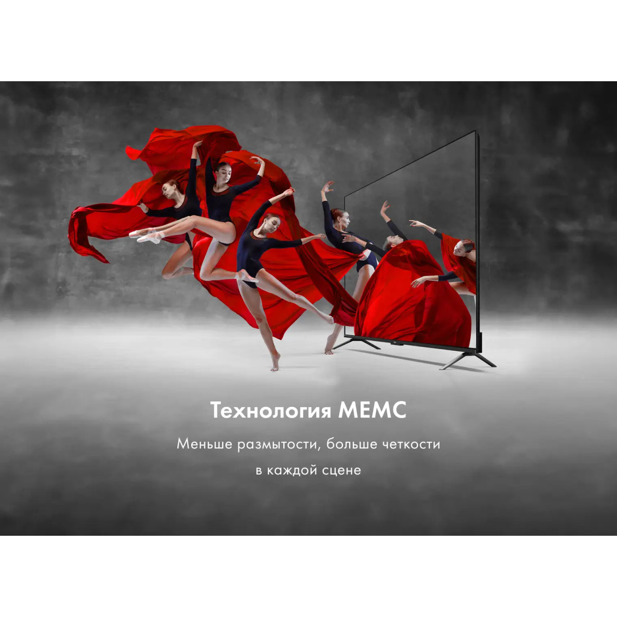 ЖК телевизор Haier 85" HQLED S4 - DH1X8ZD01RU - фото 9