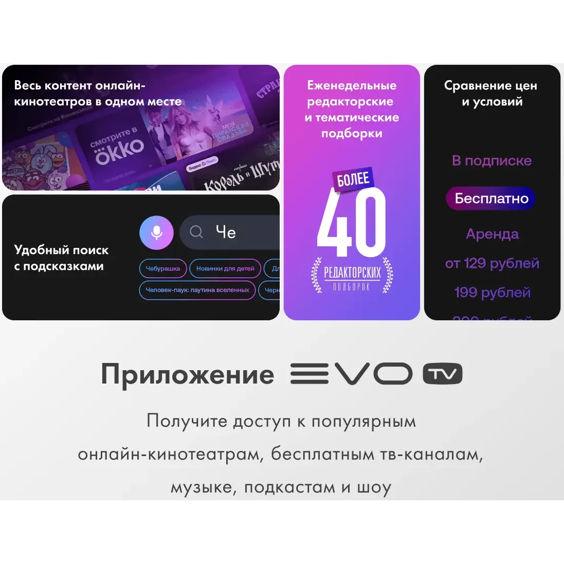 ЖК телевизор Haier 85" HQLED S4 - DH1X8ZD01RU - фото 14