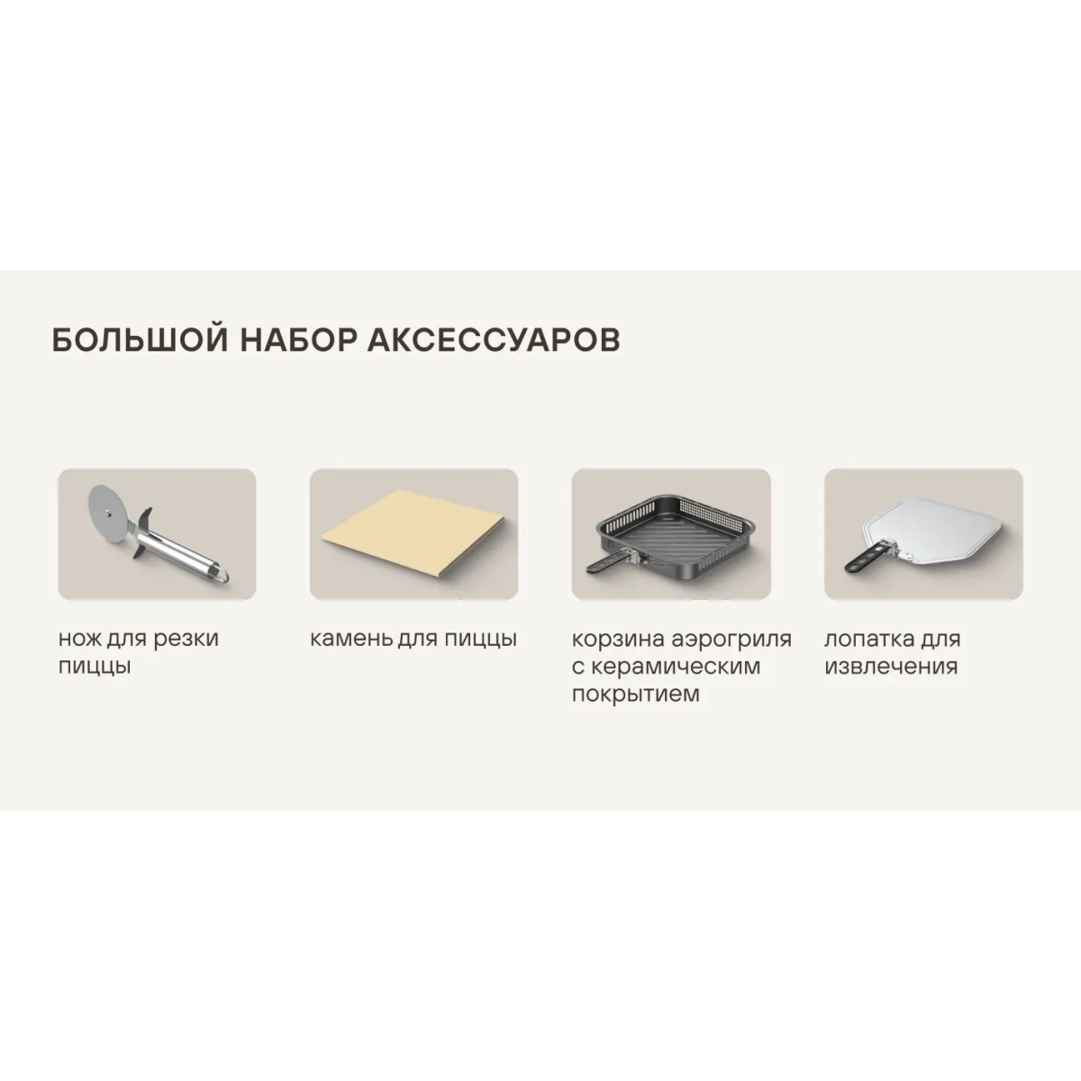 Аэрогриль Rondell RDE-AF111 - фото 4