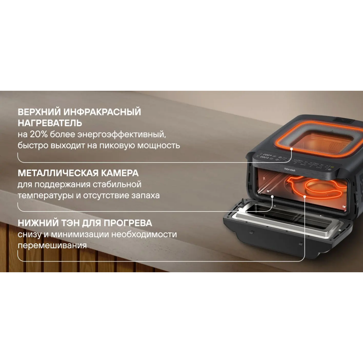 Аэрогриль Rondell RDE-AF111 - фото 5