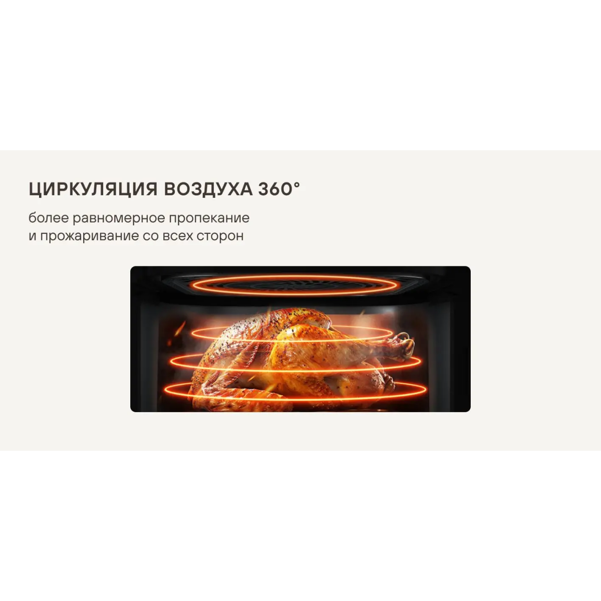 Аэрогриль Rondell RDE-AF111 - фото 7