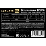 Блок питания 600W ExeGate UN600 (EX244556RUS)