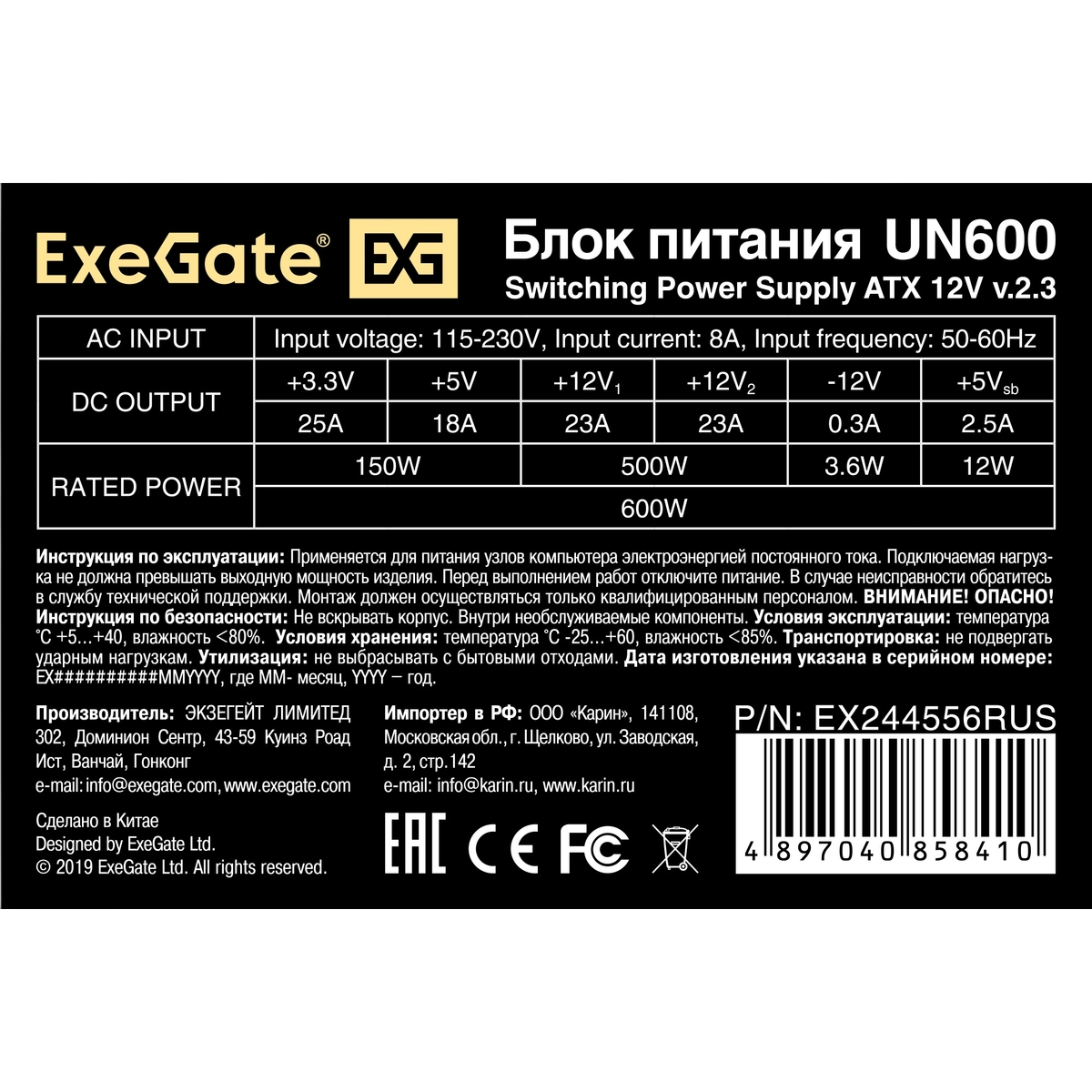 Блок питания 600W ExeGate UN600 (EX244556RUS) - фото 3