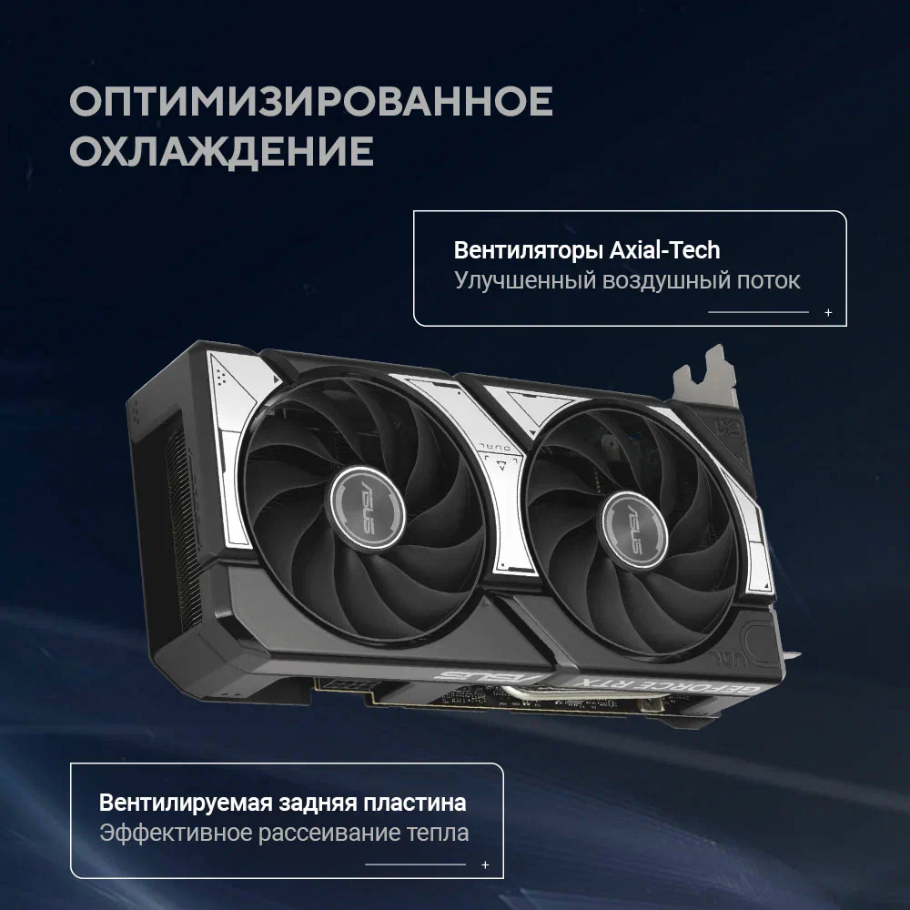 Видеокарта NVIDIA GeForce RTX 5060 Ti ASUS 8GB (DUAL-RTX5060TI-8G) - фото 14