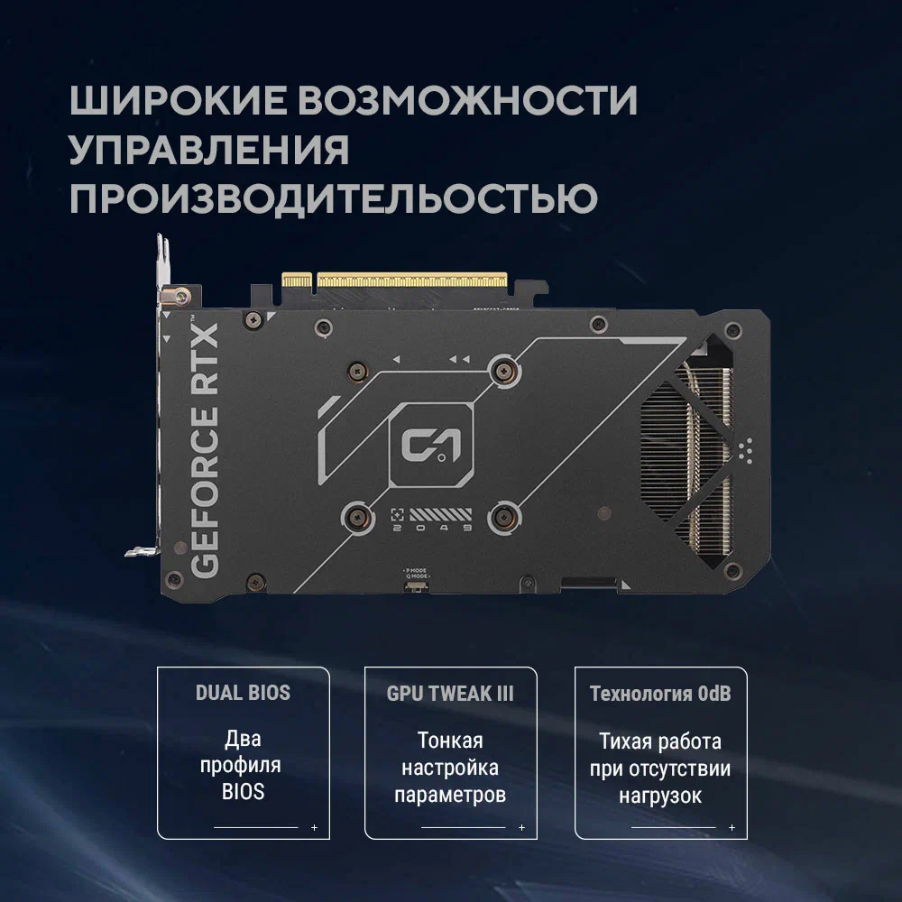 Видеокарта NVIDIA GeForce RTX 5060 Ti ASUS 8GB (DUAL-RTX5060TI-8G) - фото 15