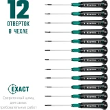 Набор отвёрточный KRAFTOOL Precision 12 (25689)