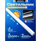 Светильник KRONUS KRS-03-0009