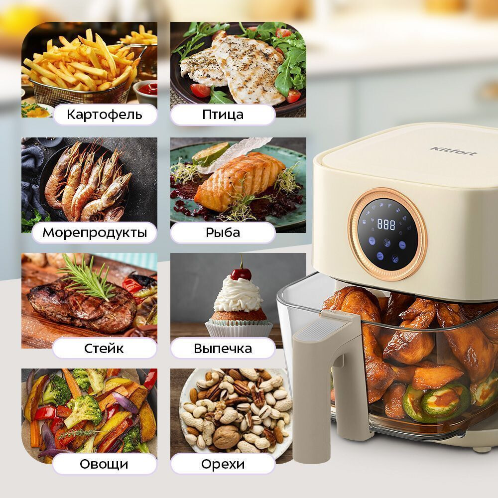 Аэрогриль Kitfort KT-2258 - фото 2