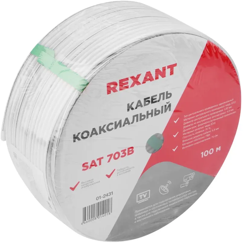 Коаксиальный кабель Rexant 01-2431, 100м - фото 3