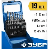 Набор свёрл ЗУБР 29625-H19