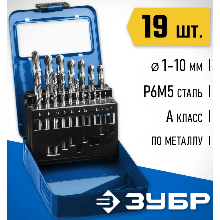 Набор свёрл ЗУБР 29625-H19 - фото 3