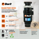 Измельчитель пищевых отходов Bort MASTER ECO (91275752)