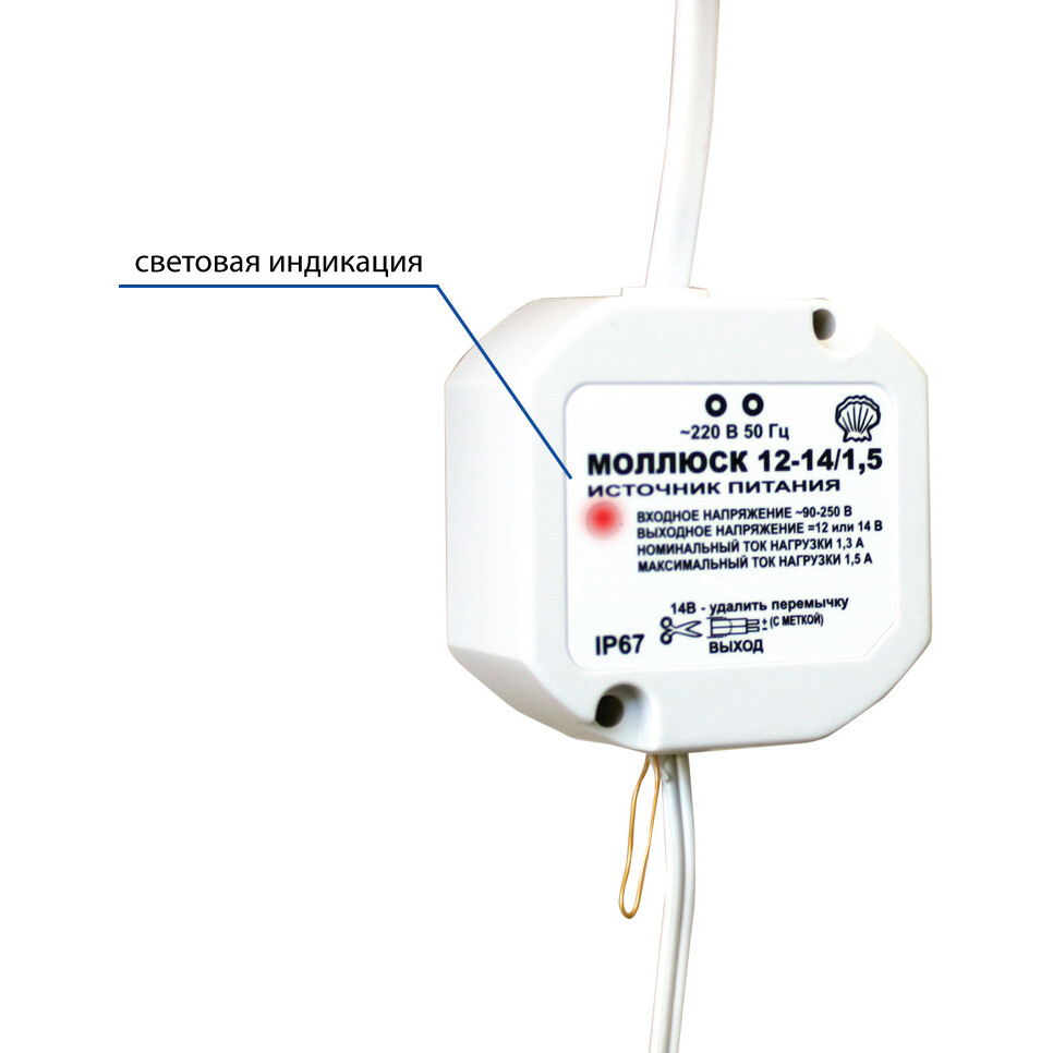 Блок питания Бастион Моллюск 12-14/1.5 - 858 - фото 4