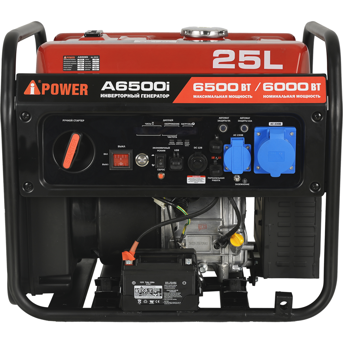 Генератор A-iPower A6500i - 20318