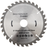 Диск пильный KRANZ KR-92-0114