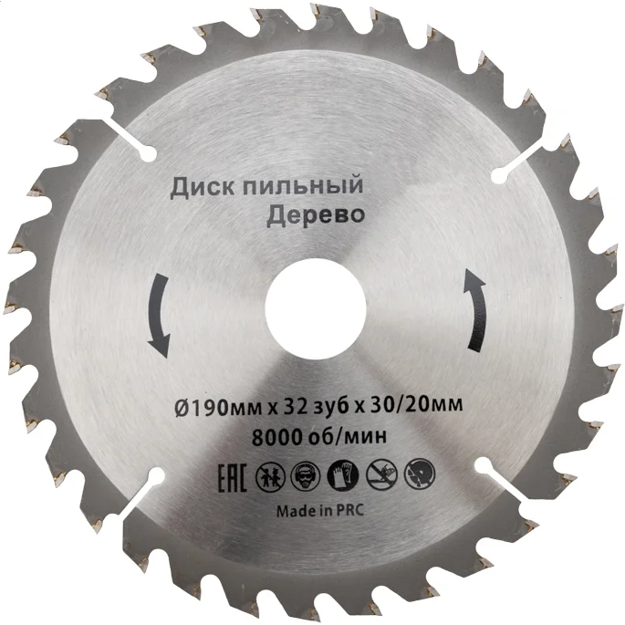 Диск пильный KRANZ KR-92-0114