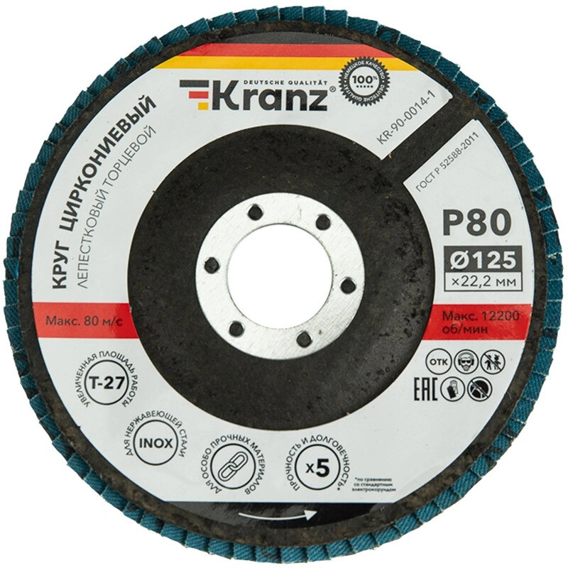 Диск лепестковый KRANZ KR-90-0014-1