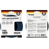 Диск лепестковый KRANZ KR-90-0014-1