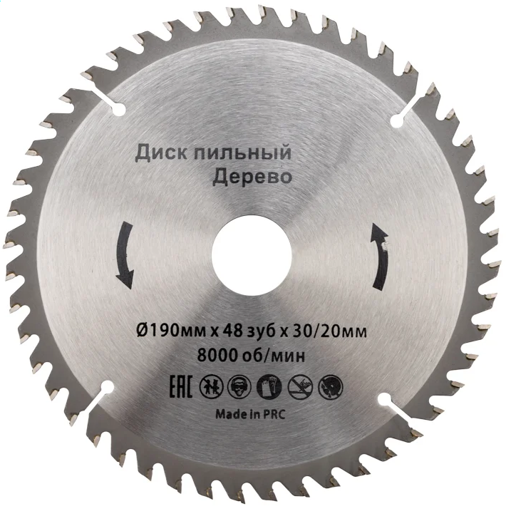 Диск пильный KRANZ KR-92-0115