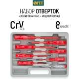 Набор отвёрточный FIT 56127