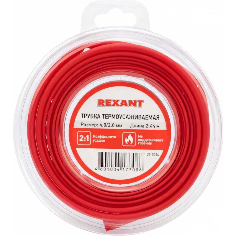 Термоусадочная трубка Rexant 29-0014, 2.44м