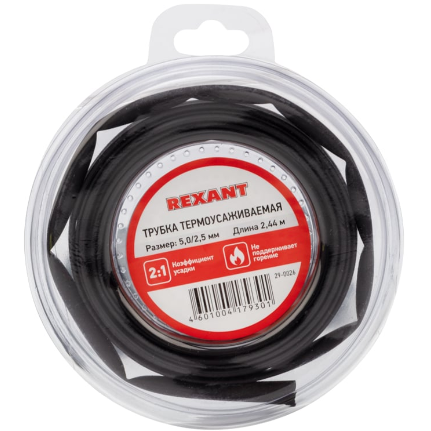 Термоусадочная трубка Rexant 29-0026, 2.44м