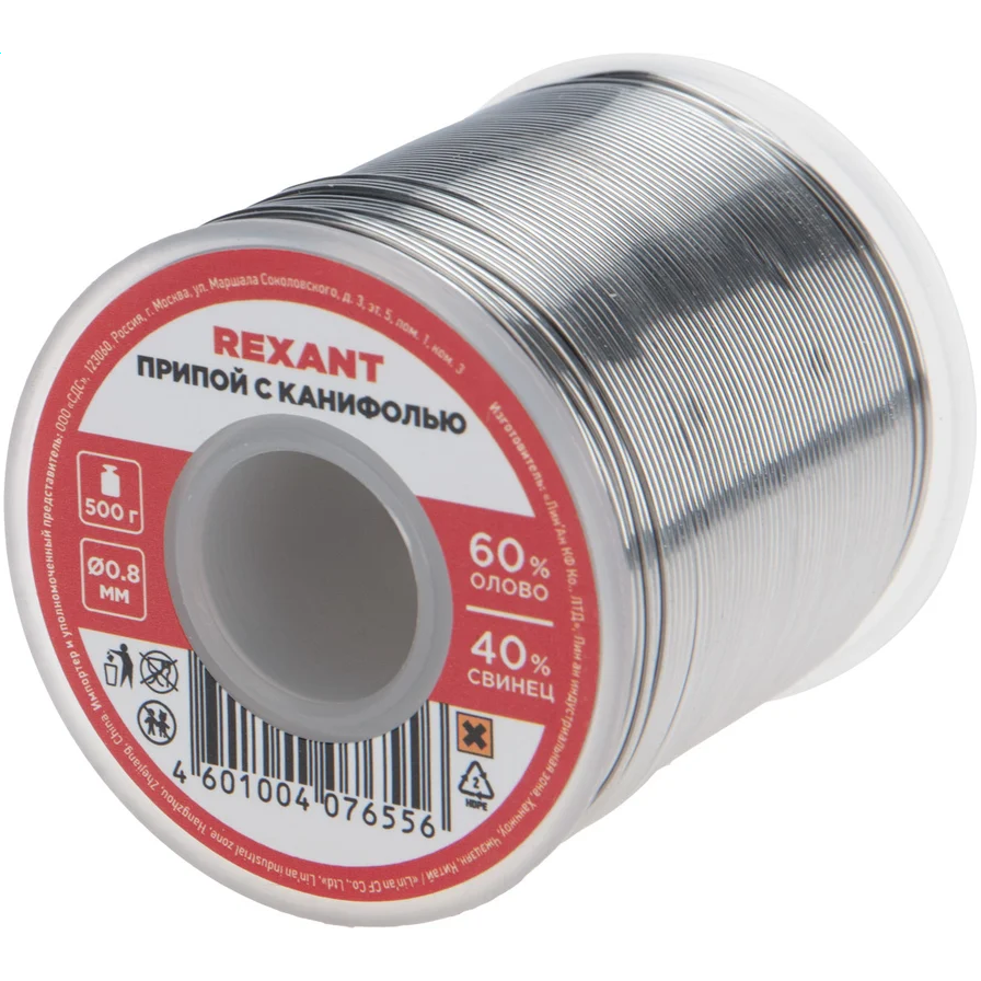 Припой с канифолью Rexant 09-3361