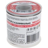 Припой с канифолью Rexant 09-3361