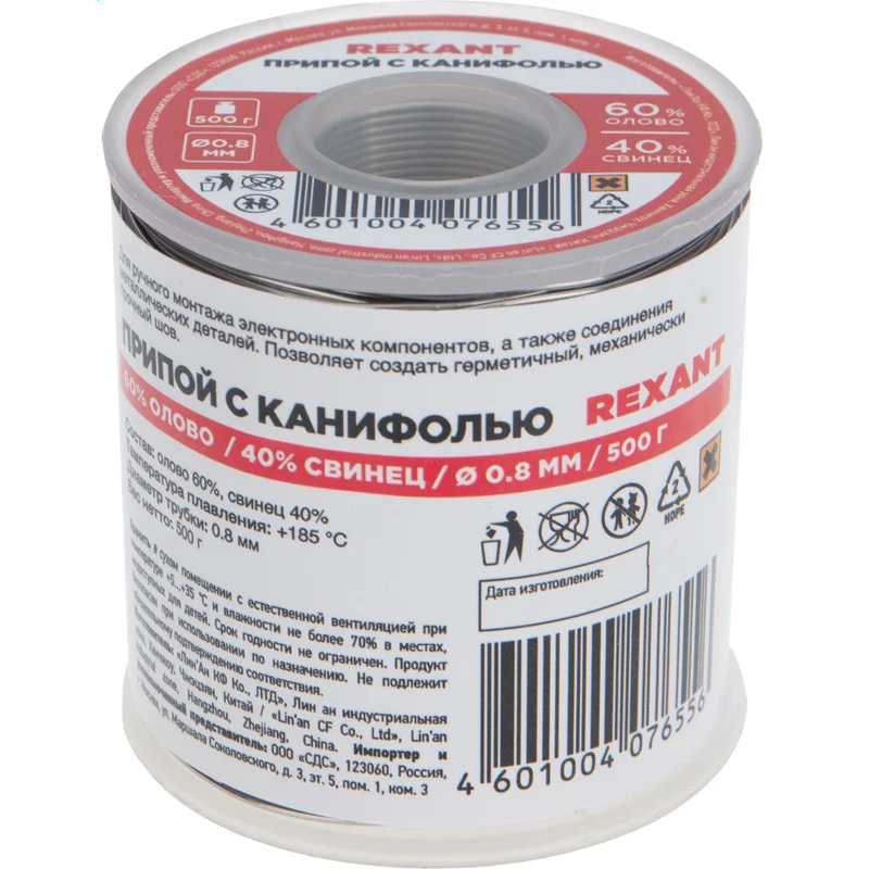 Припой с канифолью Rexant 09-3361 - фото 2