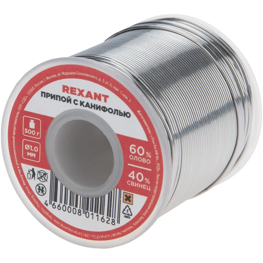 Припой с канифолью Rexant 09-3363