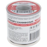 Припой с канифолью Rexant 09-3363
