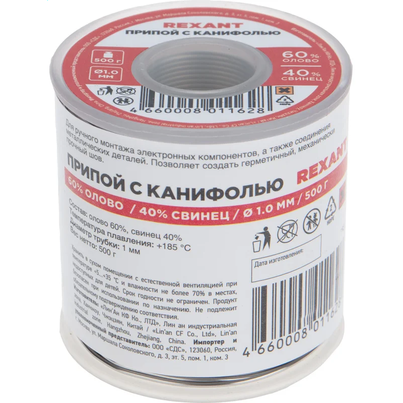 Припой с канифолью Rexant 09-3363 - фото 2