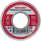 Припой с канифолью Rexant 09-3363