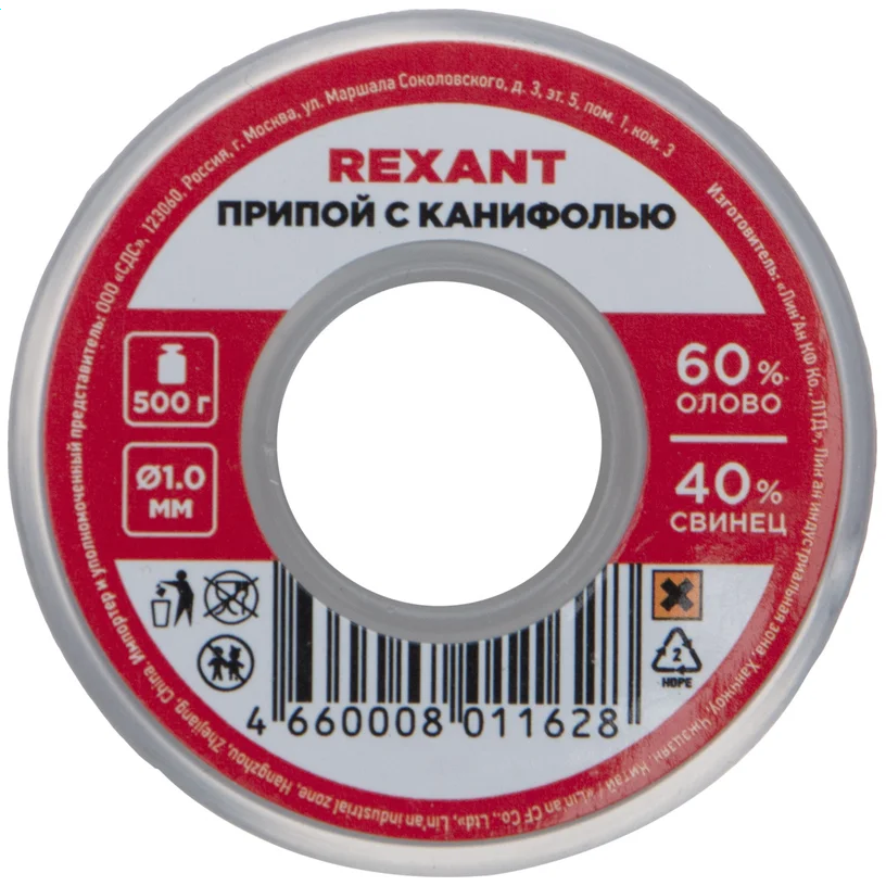 Припой с канифолью Rexant 09-3363 - фото 3