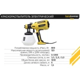 Краскопульт Hanskonner HSG9680