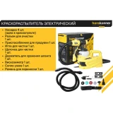 Краскопульт Hanskonner HSG9670B
