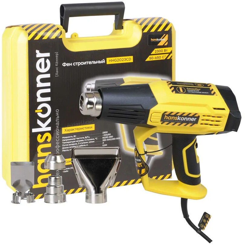 Строительный фен Hanskonner HHG2023CD - фото 8
