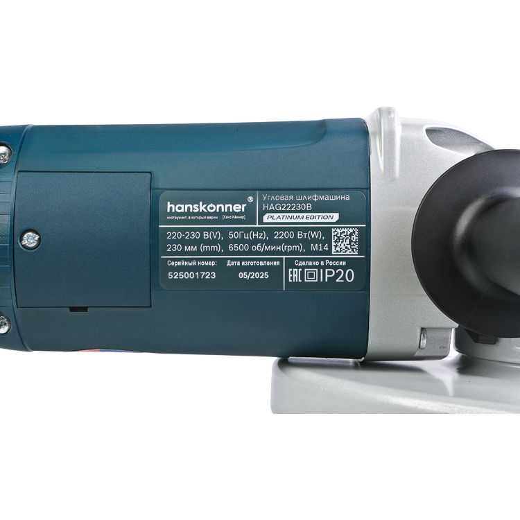 Шлифовальная машина Hanskonner HAG22230B - фото 9