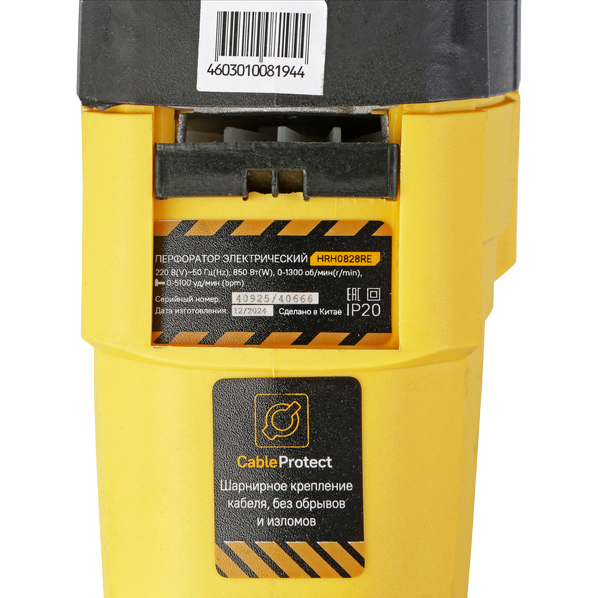 Перфоратор Hanskonner HRH0828RE - фото 10