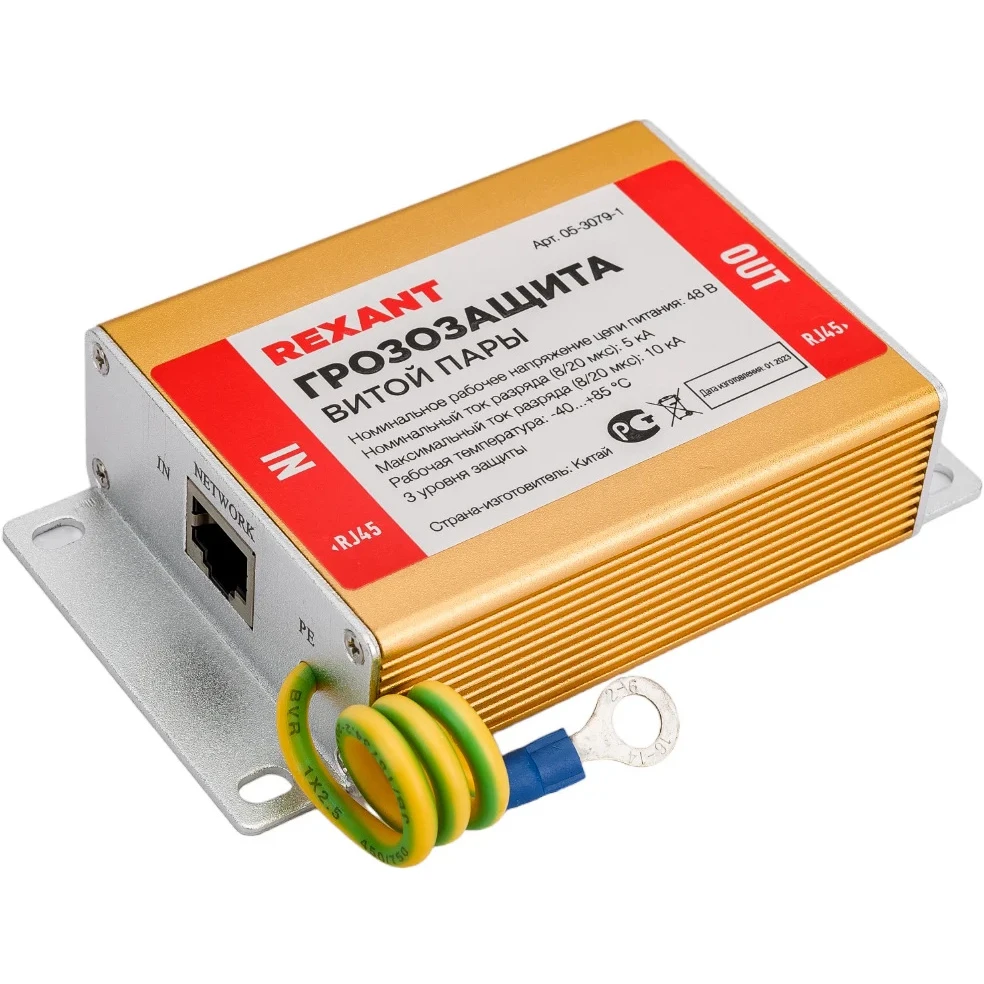 Грозозащита Rexant 05-3079-1