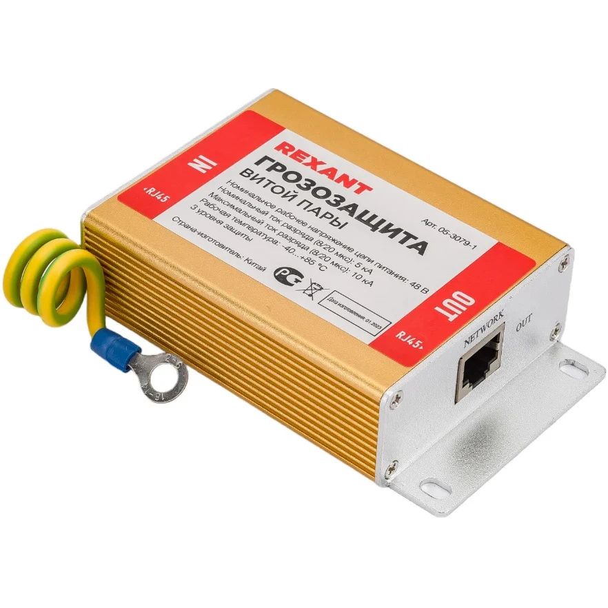 Грозозащита Rexant 05-3079-1 - фото 2