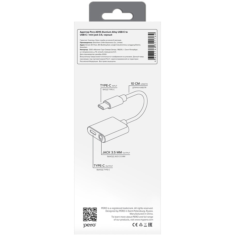 Переходник USB Type-C - 3.5 Jack/USB Type-C, 0.1м, PERO AD10 Black - фото 5